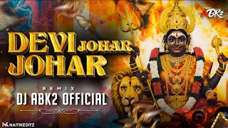 DEVI JOHAR JOHAR !! DEVTA JOHAR JOHAR !! DJ REMIX !! DJ ABK2 OFFICIAL !! ALKA CHANDRAKAR
