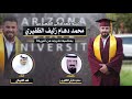 شيلة مهداه للمهندس  محمد دهام زليف الظفيري   كلمات سعود طرقي الظفيري   اداء فهد العيباني نجومي