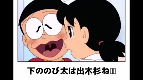 ドラえもん ボケ て しずかちゃん