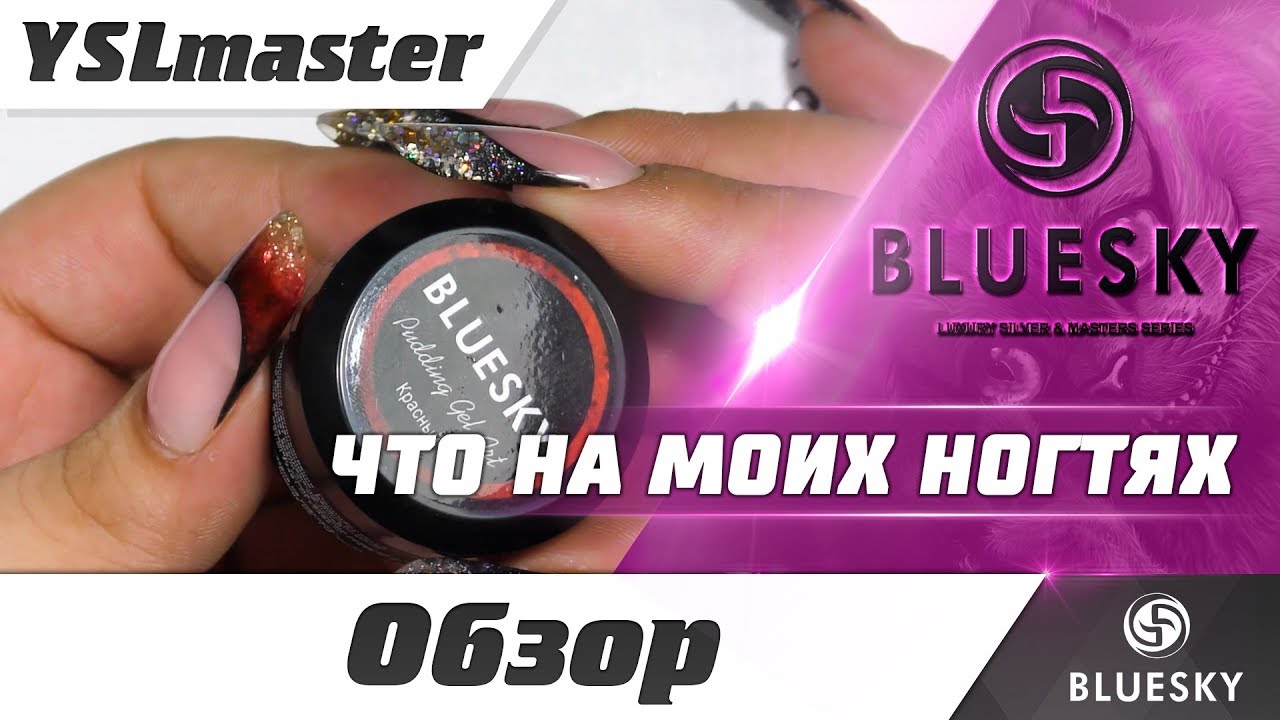 BLUESKY Pudding Art Gel YouTube