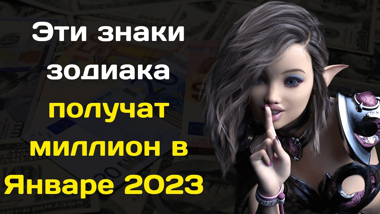 Гороскоп На 2023 Г Телец Женщина