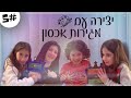 מגירות אכסון מעוצבות - אלונית הבלונית