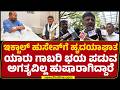 CM DK Shivakumar : ನಾವು ಏನೇ ಒಳ್ಳೇದು ಮಾಡುದ್ರು ಅವರು ಟೀಕೆ ಮಾಡೋದಕ್ಕೆ ಇರೋದು |@newsfirstkannada