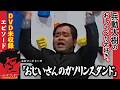 【おしゃべり大好き。】『おじいさんのガソリンスタンド』