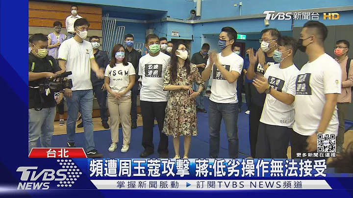 块陶?周玉蔻喊「投陈时中就是支持我」 陈时中竟「这么说」｜TVBS新闻 - 天天要闻