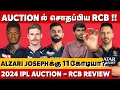 Rcb ipl auction review  alzarri joseph 11   rcb  ipl 2024 rcb review