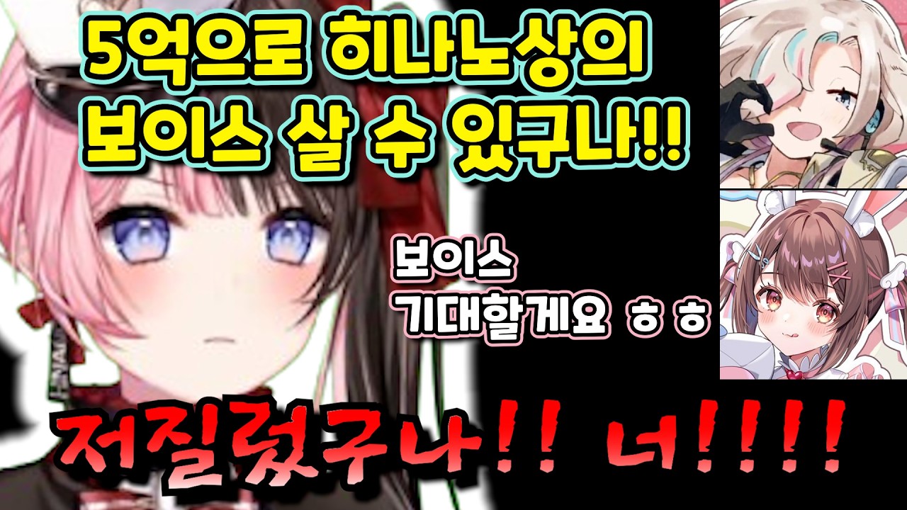 【NEWTOWN】이번에도 도는 히나노 보이스 소문과 리퀘스트를 받아버린 히나노 [브이스포/타치바나 히나노]