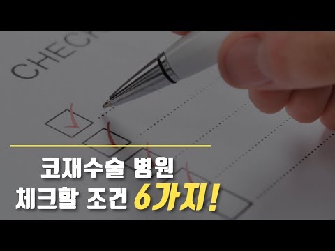 [별성형외과] 코수술 실패 후 코재수술병원 코재수술성형외과 어디로?