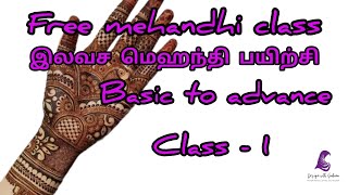Free Mehndi Class - 1 Syllabus.
