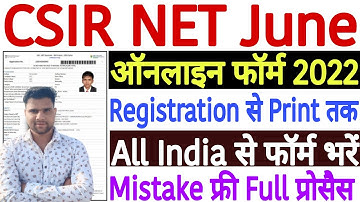 CSIR NET June 2022 Application Form Kaise Bhare | How to Fill CSIR NET June 2022 Application Form