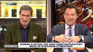 Άδ. Γεωργιάδης: Υπάρχει σοβαρό πρόβλημα με την Κωνσταντοπούλου - Κινδυνεύει ακόμα και με φυλάκιση