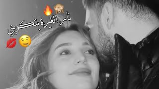 عيونك انتي يالطيف 🤤💋اجمل حالات واتس اب حب وغرام😍❤2023😻♥مقاطع عشق رومانسيه قصيرةاغاني حبحالات واتساب