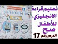 سر قراءة الانجليزي بسهولة للأطفال وللمبتدئين بطريقه نور البيان في أصول اللغة الانجليزية اصوات الحروف سر قراءة الانجليزي بسهولة للأطفال وللمبتدئين بطريقه نور البيان في أصول اللغة الانجليزية اصوات الحروف