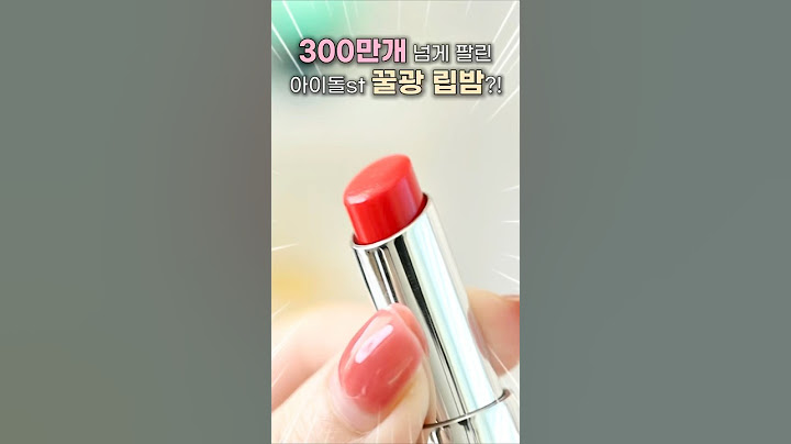 올영세일 추천템❗아이돌st 꿀광 립밤❣️