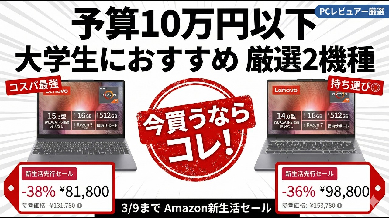 最上美品❣️YouTube✨DVD✨カメラ付 初心者 すぐ使える ノートパソコン A summary of two carefully selected laptops recommended for