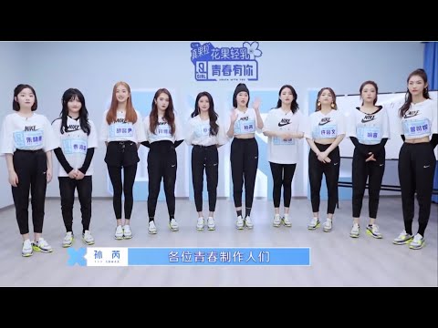 青春有你2 少女的秘密 女子力挑战part 1 喻言为了甜妹放水 戴 猛 力大无穷 弱女子 队轻松完胜 Youtube 青春有你2 少女的秘密 女子力挑战part 1 喻言为了甜妹放水 戴 猛 力大无穷 弱女子 队轻松完胜 Youtube