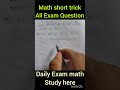 All Competition Exam math #youtubeshorts #maths #mattricks #matricfirst #short #mathematics
