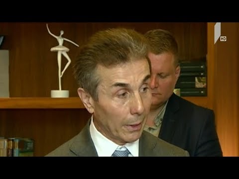 ბიძინა ივანიშვილმა ჟურნალისტების შეკითხვებს უპასუხა