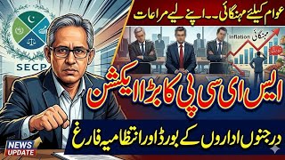 Prices Keep Rising,Government Keeps Rewarding Itself! SECP Exposes Poor Governance in SOEs