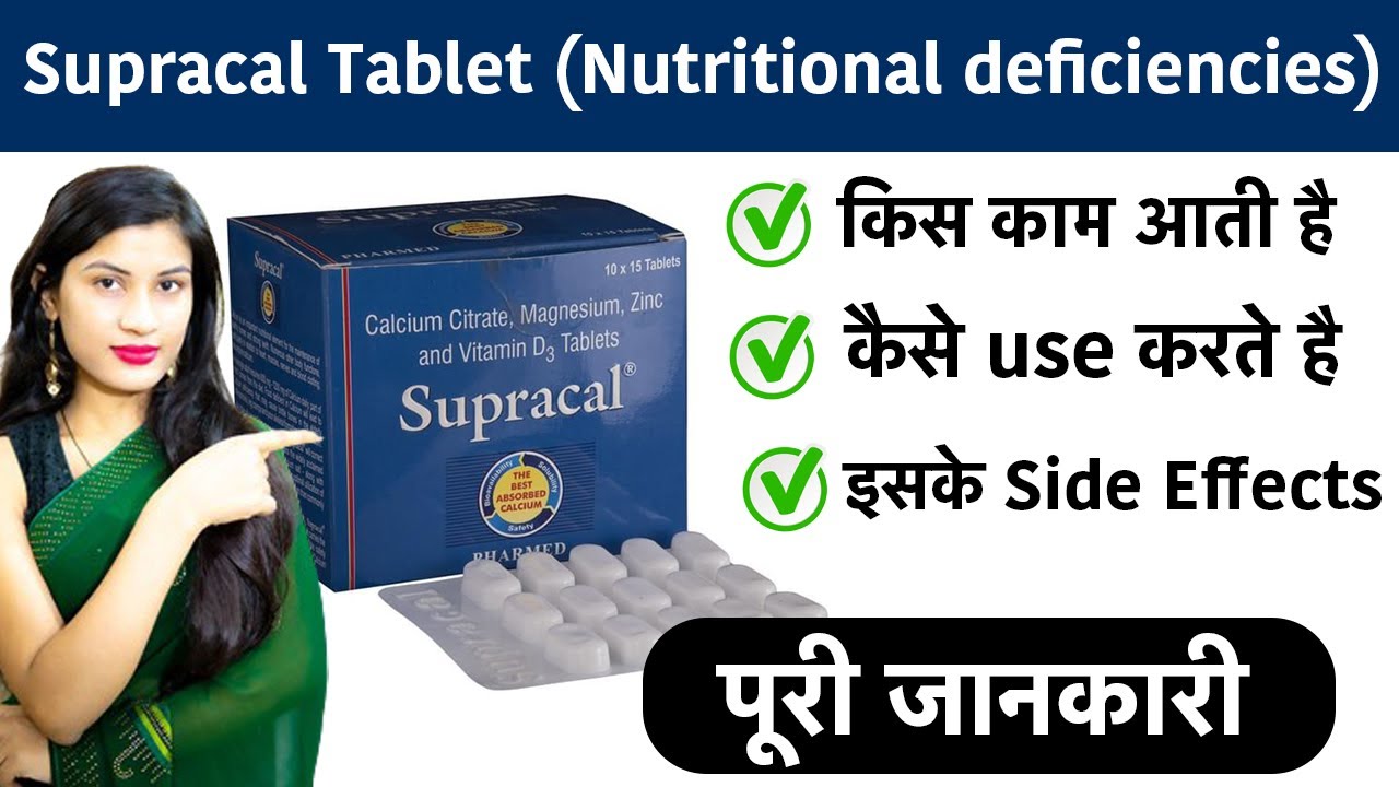 Supracal Tablet Use Hindi Calcium Citrate Magnesium Zinc Vitamin D3