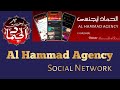 Al hammad agency social network