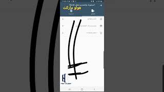 هولوماركت استيراد وتصدير اكسل - هولوجرام سوفت screenshot 4