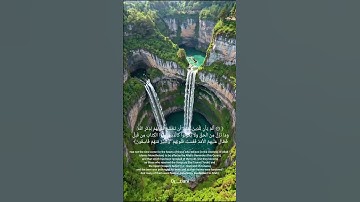 آيات بينات من سورة : الحديد - Al-Hadid  - الجزء : (27)