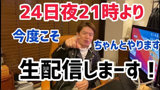 【緊急生放送】新企画始動〜🌈