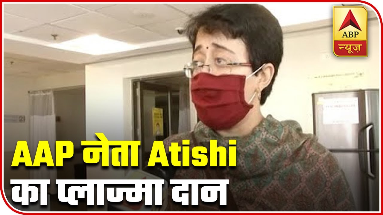 AAP`s Atishi Donates Plasma Today, Shares Experience | ABP News