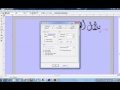 HD شرح تحويل برنامج الكلك الى اللغة العربية 
