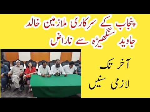 Punjab govt employees protest schedule