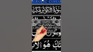 (Surah Al-Kawsar) سوره الكوثر,, সূরা কাওসার তেলাওয়াত মিজানুর রহমান আজহারী,,☝️☝️🤲🤲 #surah #takeoffbd