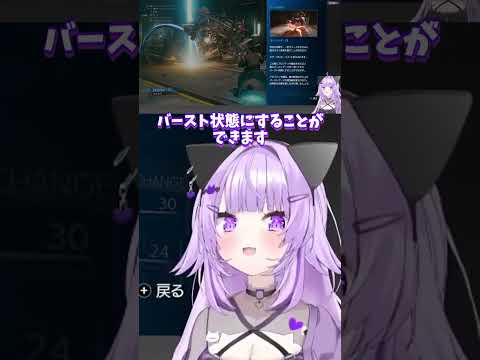 バーストシステムを学んで戦略を考える実況