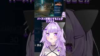 バーストシステムを学んで戦略を考える実況