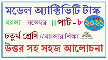 Class 4 Bengali Model Activity Task November Part 8 | Model Activity Task Compilation Class 4 Bangla