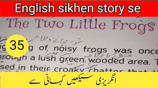 moral stories || english storytelling || english story translated in Urdu hindi || انگریزی کہانی