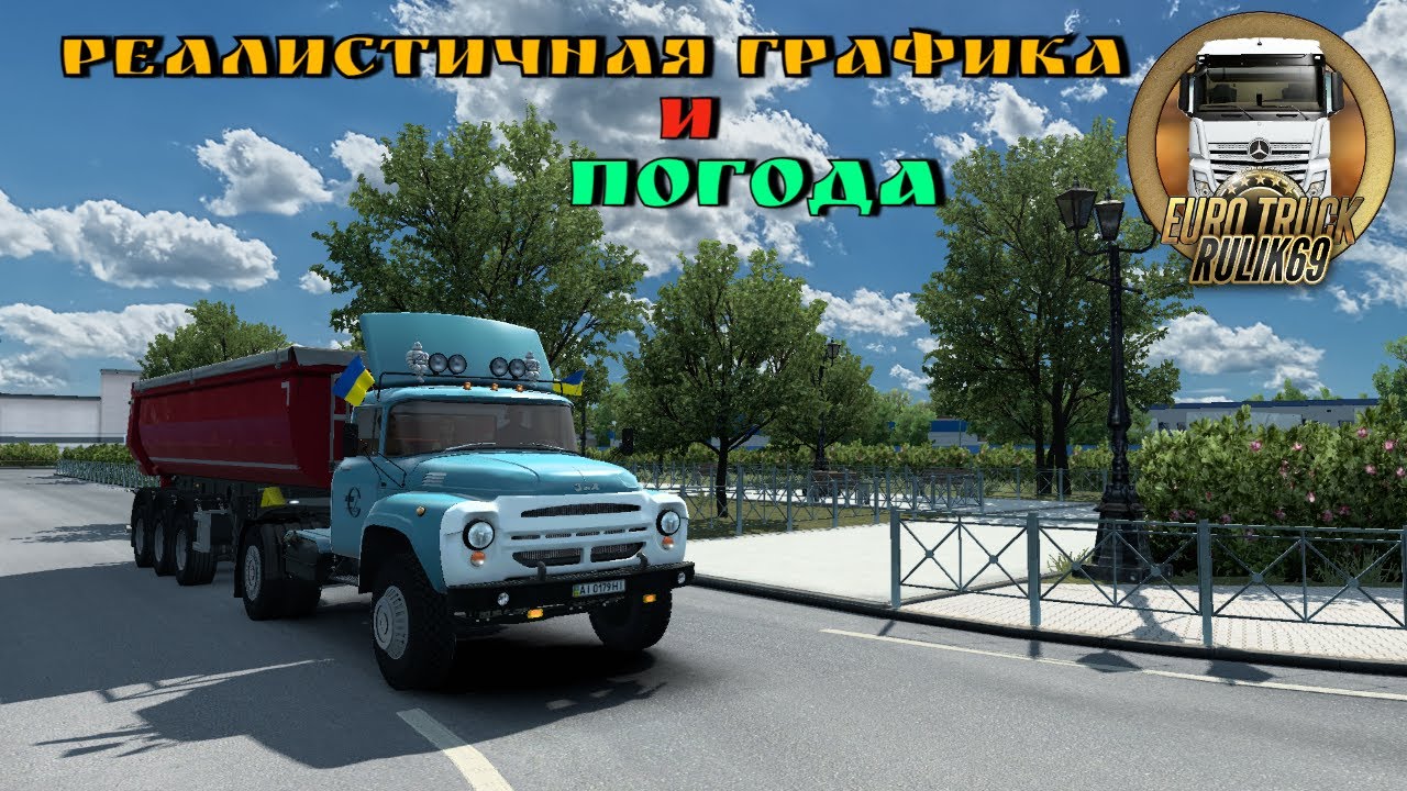 euro-truck-simulator-2-1-44-x-1-45-x