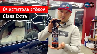 Идеально очищает стекла и зеркала