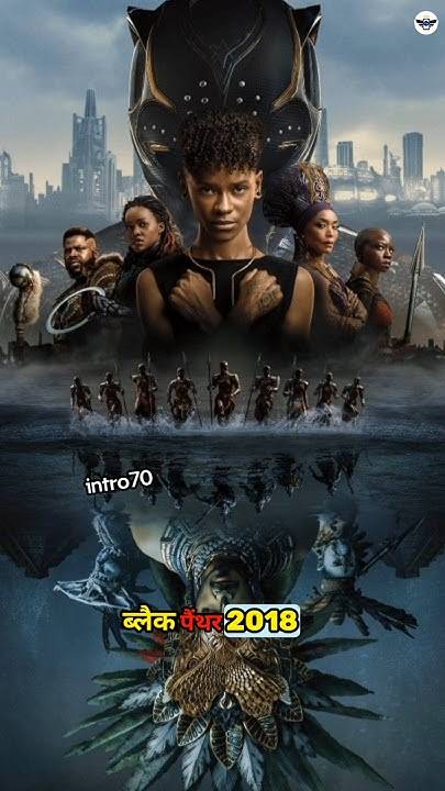 Black Panther Full Movie Download In Tamil Black Panther Full Movie in Hindi|Black Panther Full Movie Download