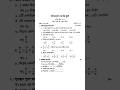 ৩য় শ্রেণির গণিত বার্ষিক পরীক্ষার প্রশ্ন | Class 3 Math Annual Exam Question | Kabirhat K.G School