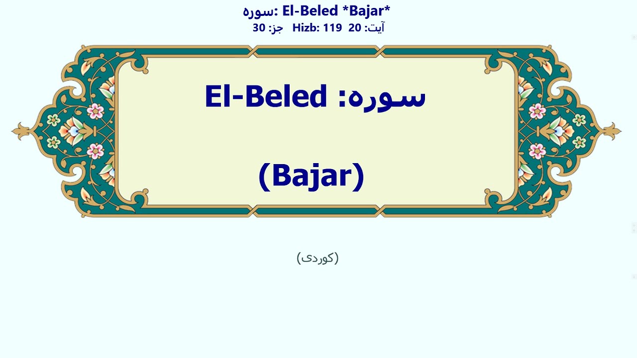 El-Beled
