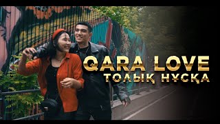 QARA LOVE ТОЛЫҚ НҰСҚА | OSCAR KAZAKHSTAN FILMS