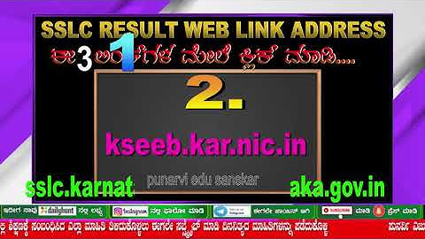 SSLC EXAM RESULT 2021 | HOW TO CHECK SSLC EXAM RESULT | WEB ADDRESS | 1Oth Result karnataka |