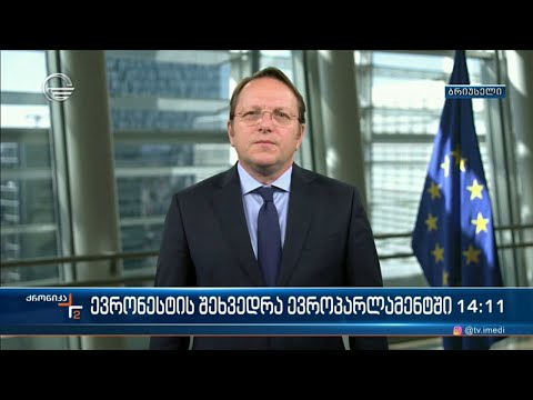 ქრონიკა 14:00 საათზე  - 20 მარტი, 2024 წელი