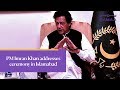 PM Imran Khan addresses ceremony in Islamabad | SAMAA TV | 21 December 2018