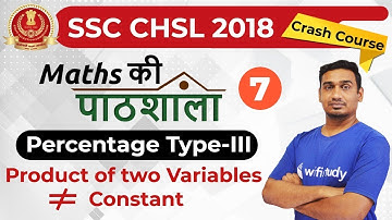 7:00 PM - SSC CHSL 2018 | Maths by Santosh Sir | Percentage Type-III