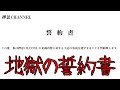 地獄の飲み会が始まりました。