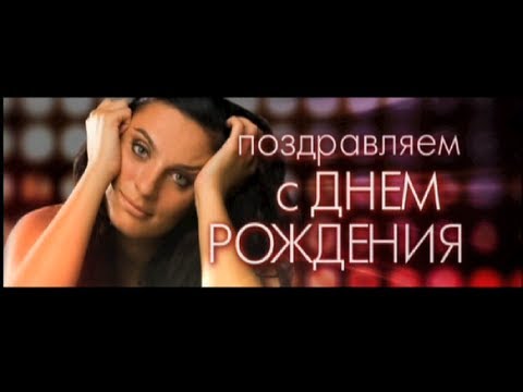 Песня Для Мужчин Видео Поздравление