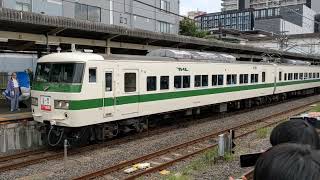 【警笛あり】185系C1編成 100周年バトンリレー号 成田駅発車