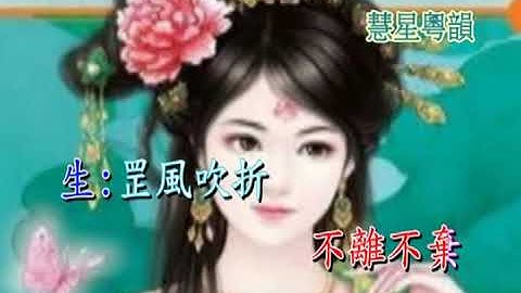 Thumbnail of 永繫不了情 (陸靜雯子喉伴唱)